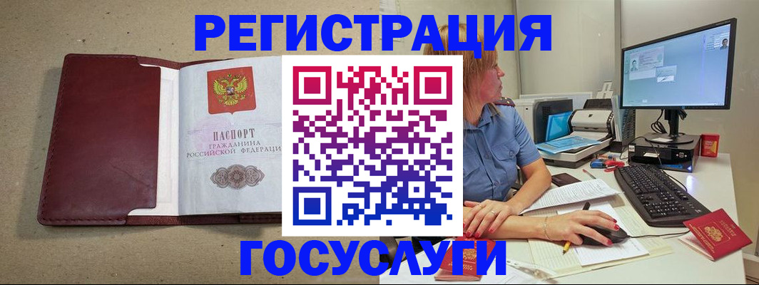 временная регистрация законно в Плавске