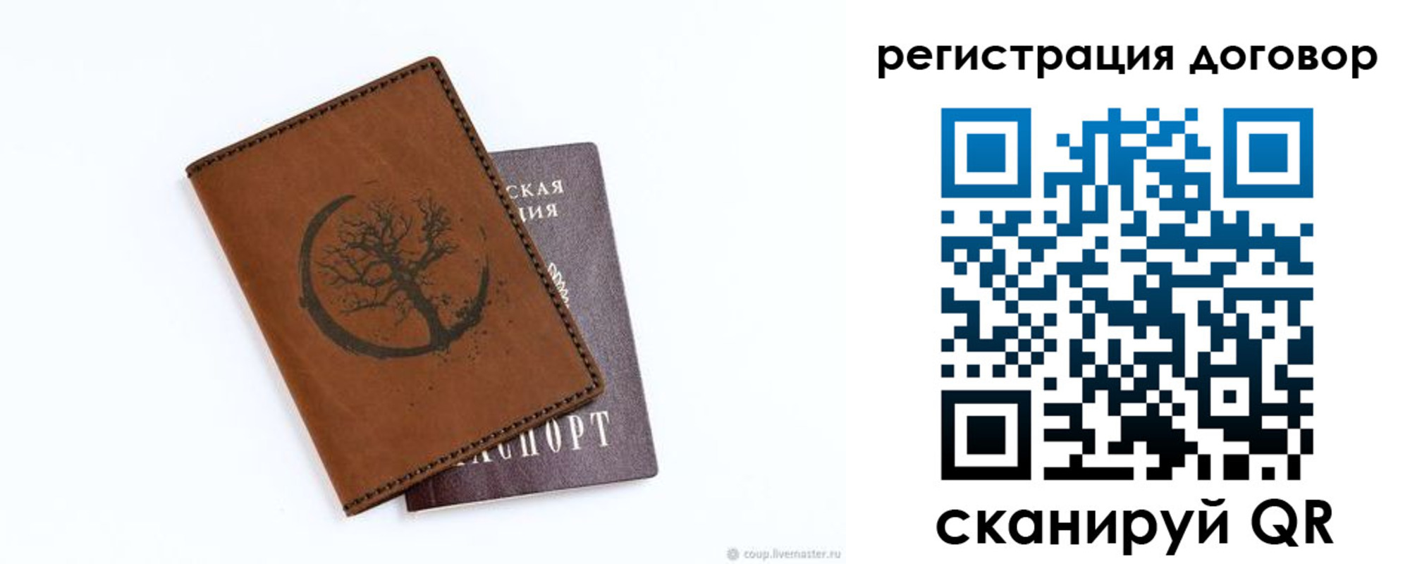 прописка регистрация в Плавске