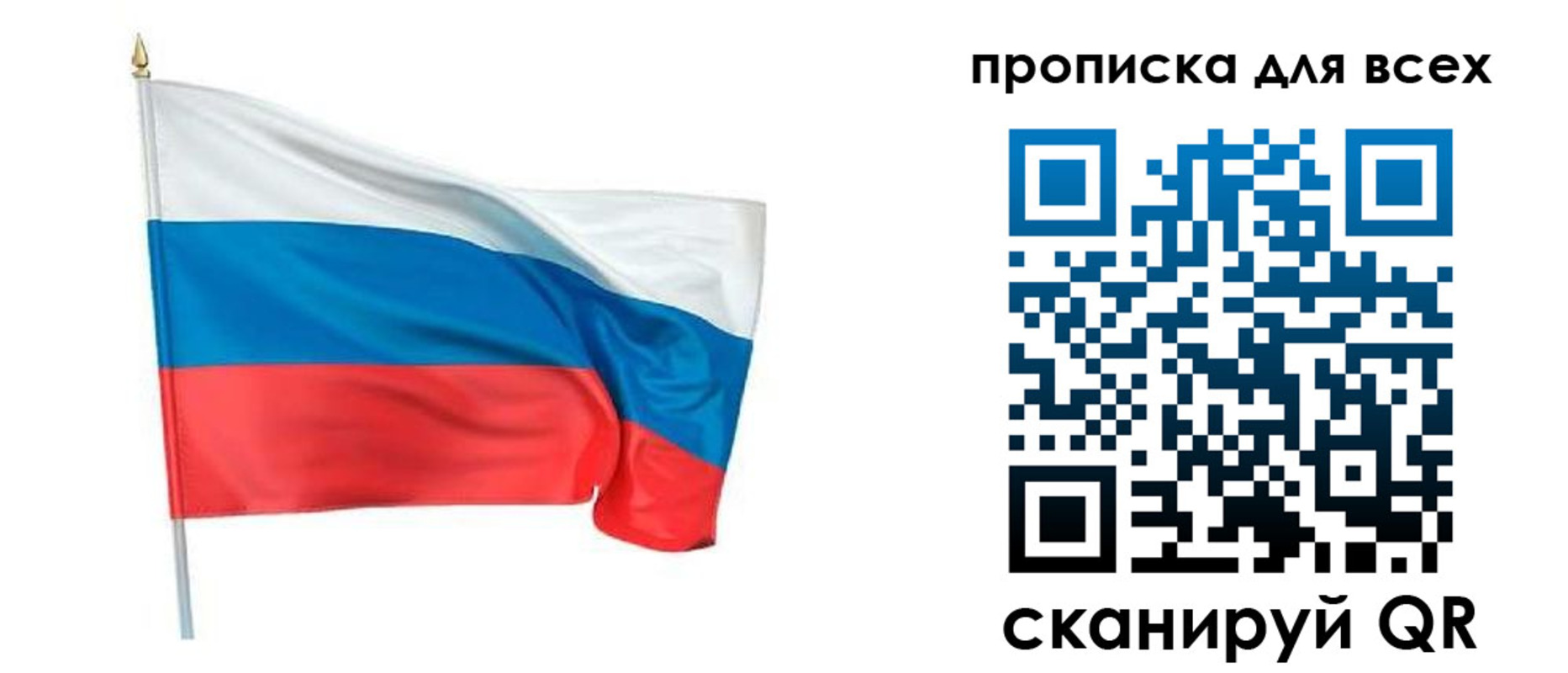 временная регистрация недорого в Плавске