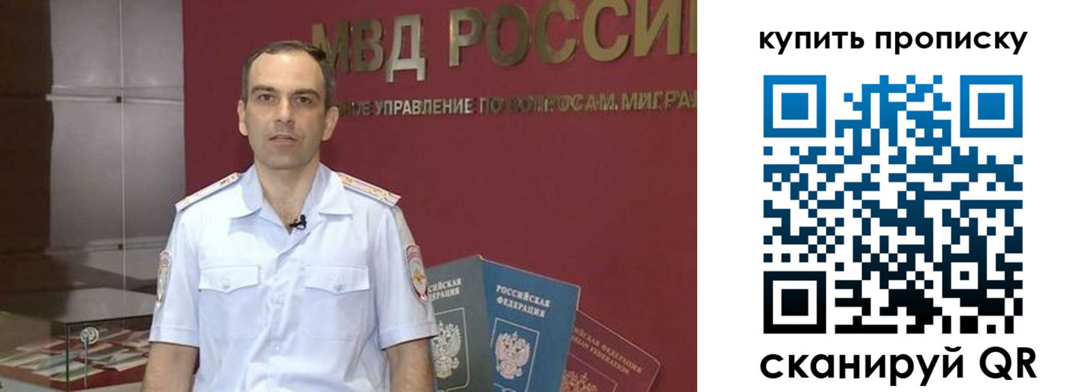 прописка штамп в Плавске