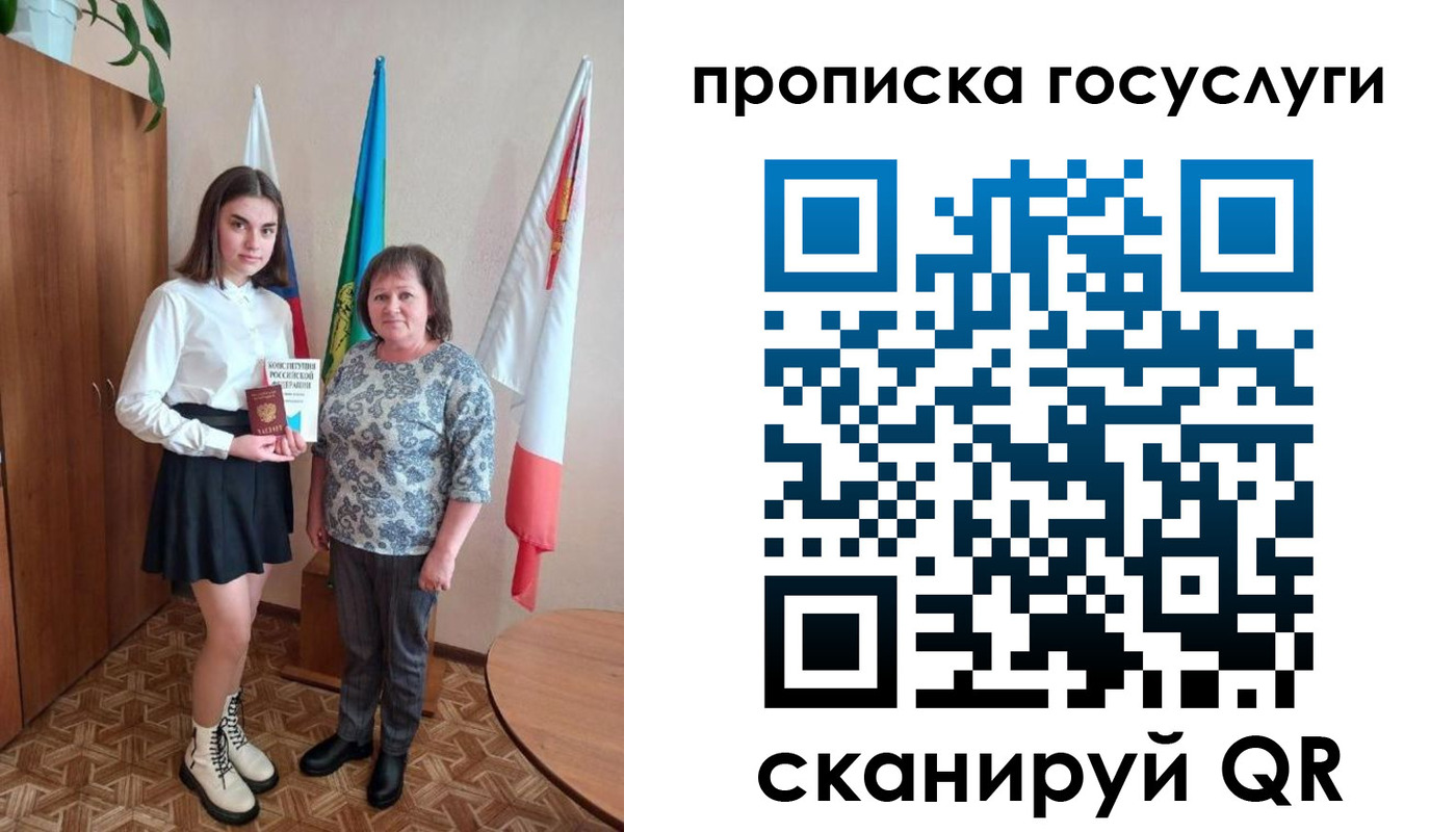 прописка в квартире в Плавске