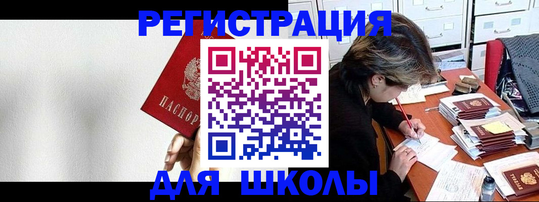 прописка поиск в Плавске