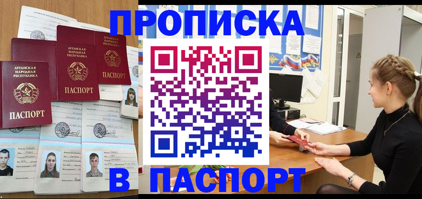 прописка поиск в Плавске