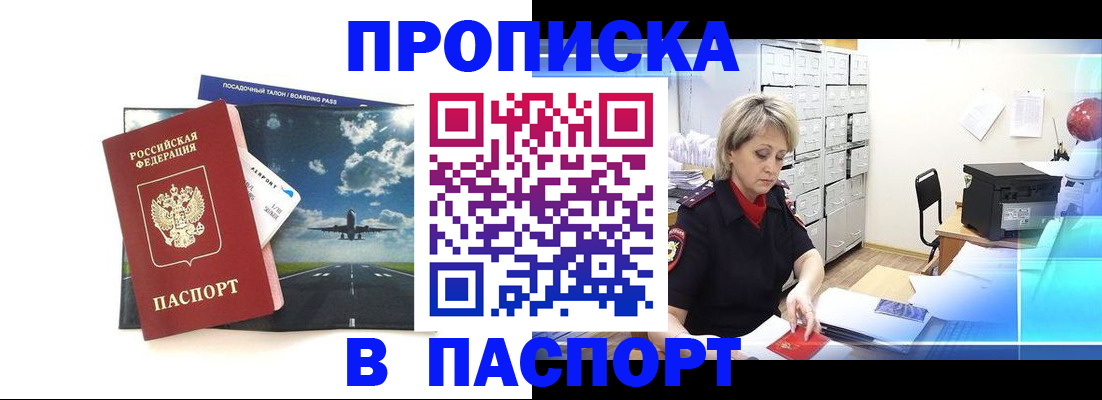 временная регистрация адрес в Плавске