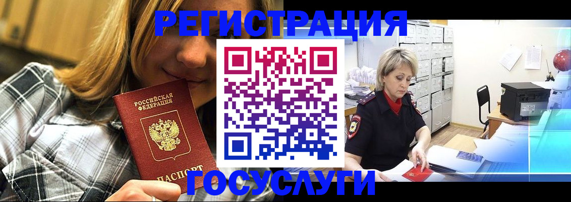 купить прописку в Плавске