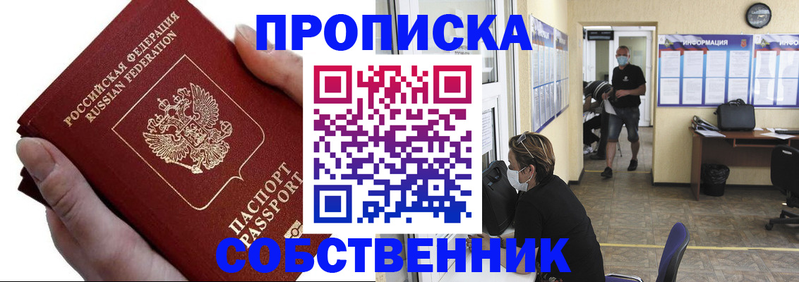 временная регистрация надежно в Плавске
