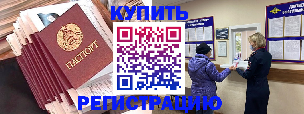 где прописаться в Плавске