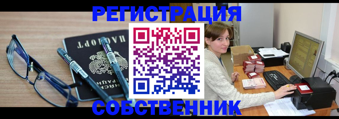 регистрация в Плавске